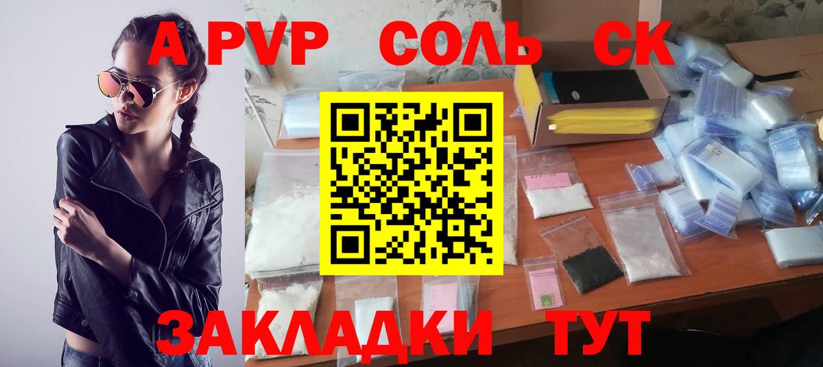 А ПВП VHQ  Вход с VPN  Шумерля  Alpha PVP  A PVP VHQ 
