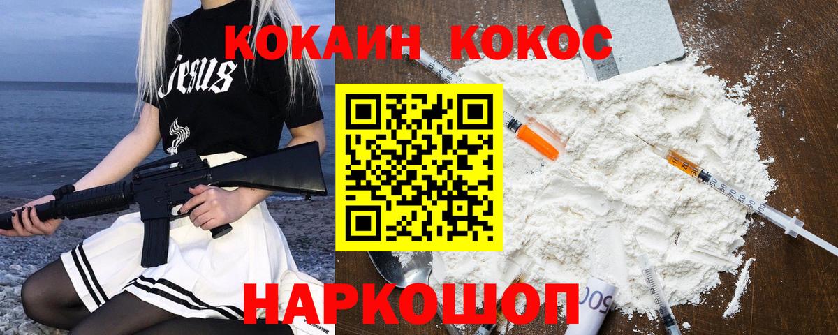 Шумерля  Кокаин Колумбийский  Вход с VPN  COCAIN Эквадор 