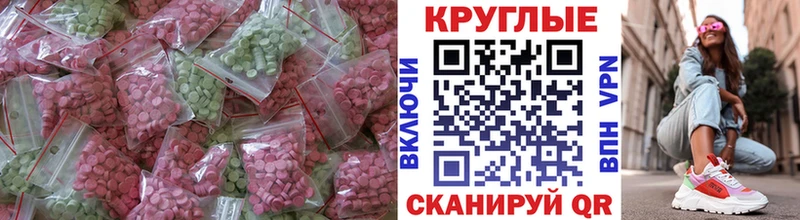Экстази 280мг  Шумерля 