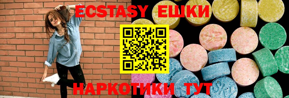 Шумерля  ЭКСТАЗИ 300 mg  Вход с VPN 