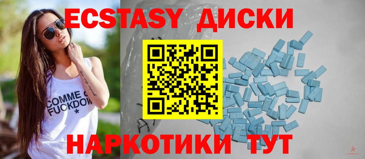 Экстази 280 MDMA Шумерля