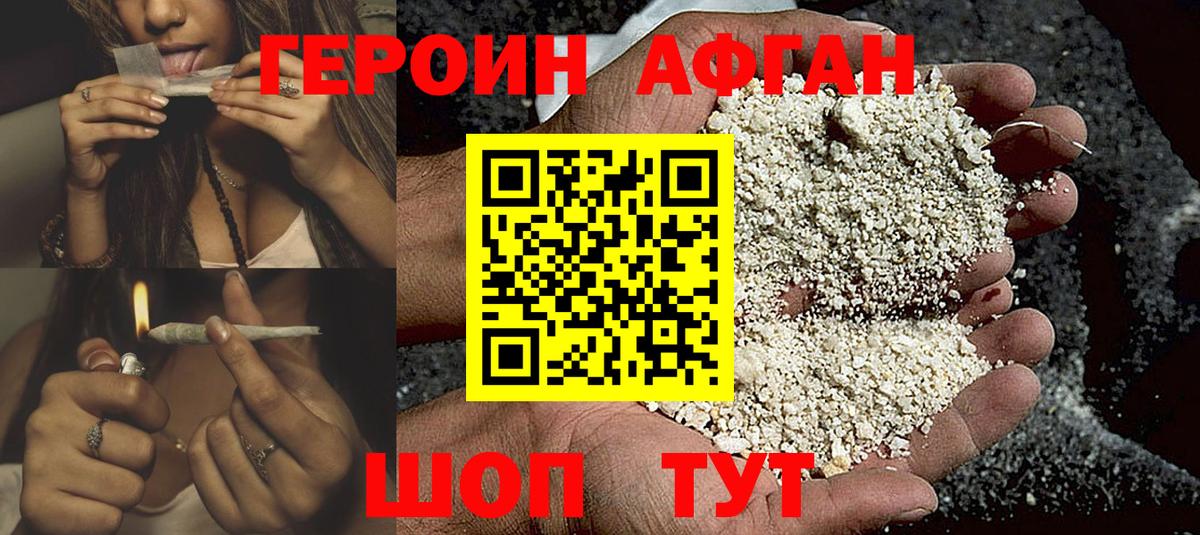 Героин Heroin  Вход с VPN  Шумерля 