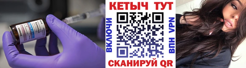 Кетамин VHQ  Шумерля 