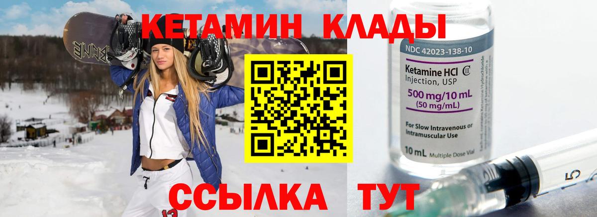 Кетамин VHQ Шумерля