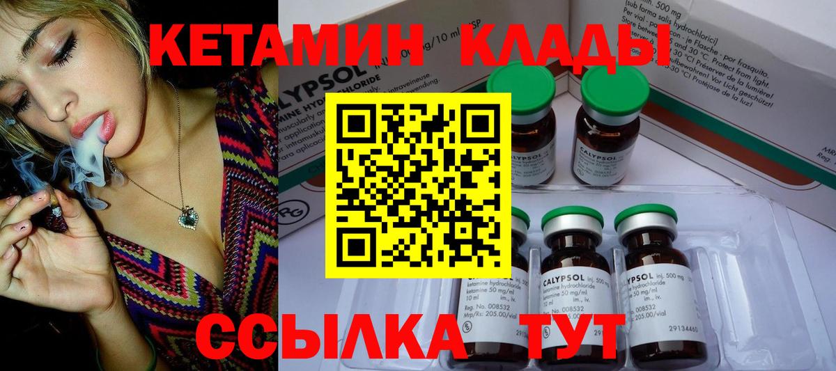 Шумерля  Кетамин ketamine  Кетамин ketamine  Вход с VPN 