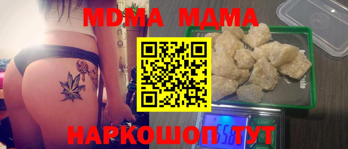 МДМА молли Шумерля