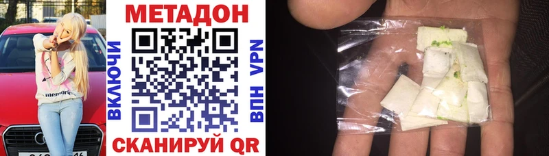 Метадон мёд  Шумерля 
