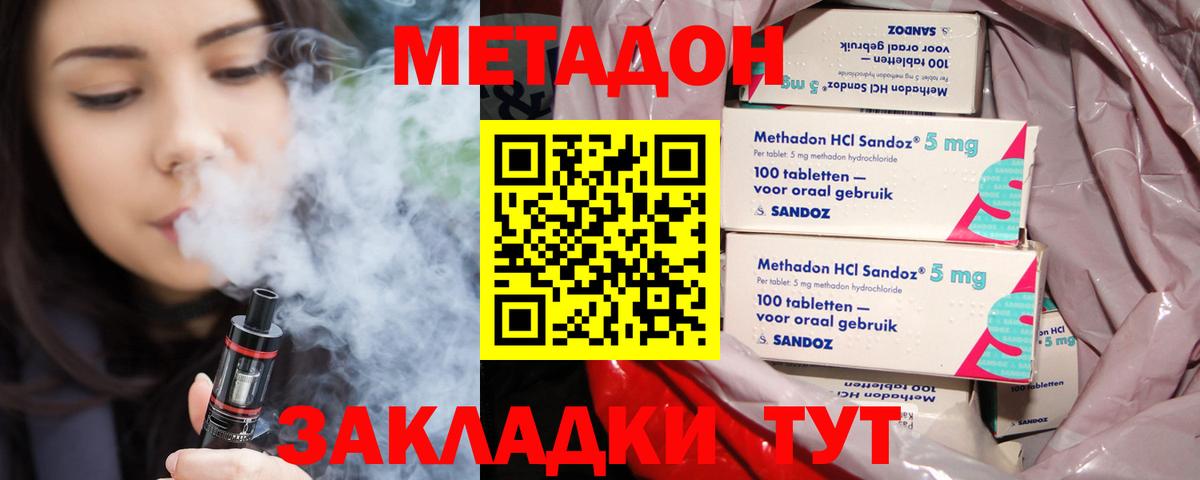 Метадон белоснежный Шумерля