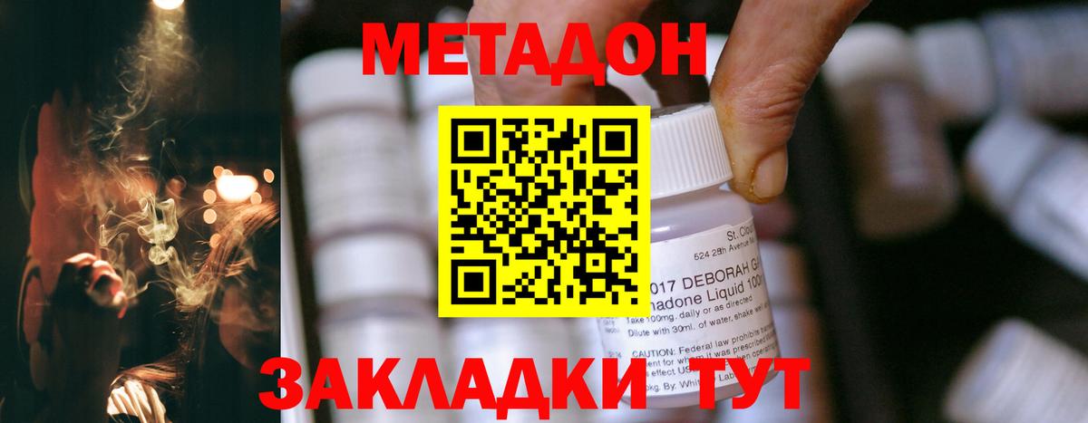 Метадон кристалл  Метадон мёд  Вход с VPN  Шумерля 