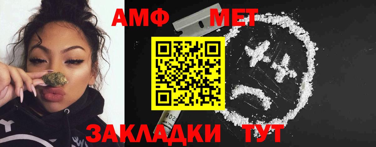Метамфетамин Methamphetamine Шумерля