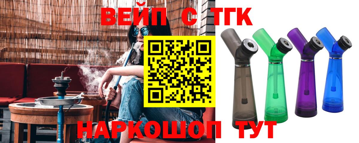 Дистиллят ТГК концентрат  как найти закладки  Шумерля  Вход с VPN 