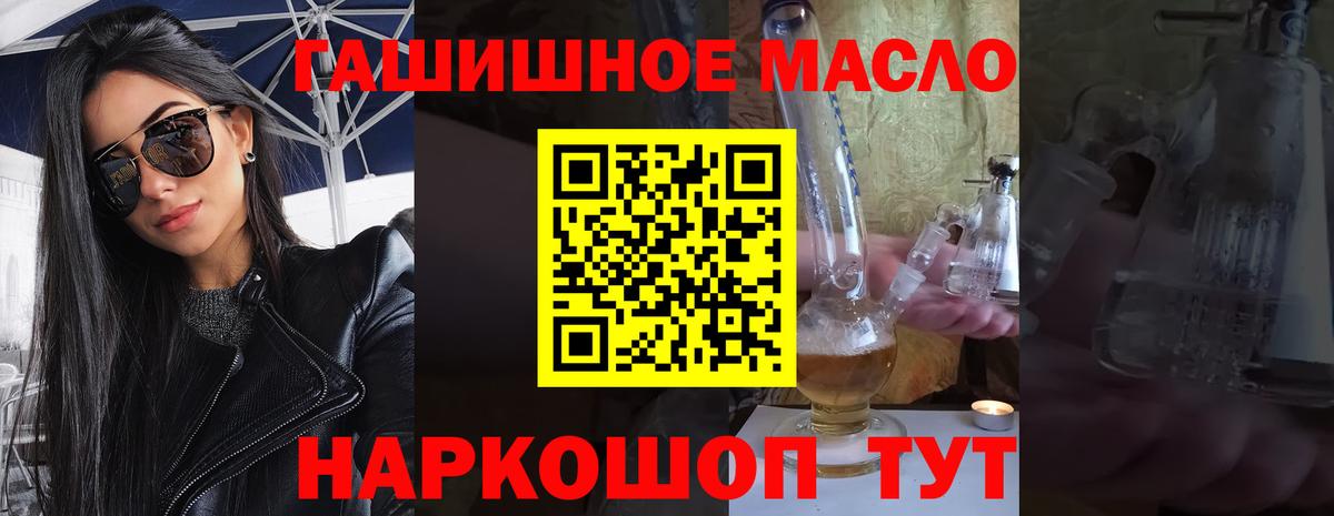 Дистиллят ТГК гашишное масло Шумерля